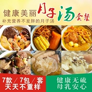 Pan Shiyuezi bữa ăn dinh dưỡng bữa ăn tháng súp gói súp sản xuất nhỏ sau sinh nuôi dưỡng điều hòa tháng súp tháng gói