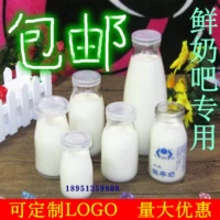 Бесплатная доставка стеклянная бутылка свежее молоко молоко батон