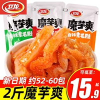 卫龙 Konjac Shuang Suwa Belly Mochachawerfish Film Snacks Food Dormitory Food Picne Strinks восхитительные повседневные закуски