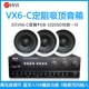 Vx6-c*3+new DB-1020SD*1