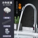 Vòi chậu rửa hồng ngoại đơn cảm biến nóng lạnh thông minh phòng tắm Jiumeiwang hoàn toàn tự động vòi rửa tay cảm ứng