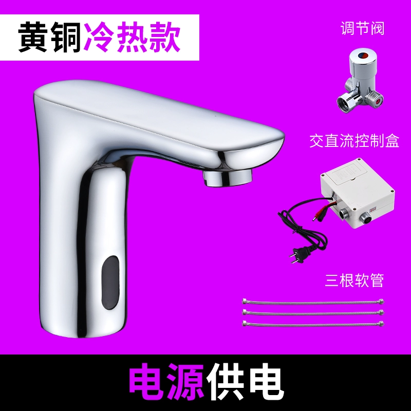 Vòi cảm biến thông minh hoàn toàn bằng đồng Jiumeiwang chậu rửa tay hoàn toàn tự động nóng lạnh hồng ngoại đơn nhà kỹ thuật vòi nước cảm ứng giá rẻ Vòi cảm ứng
