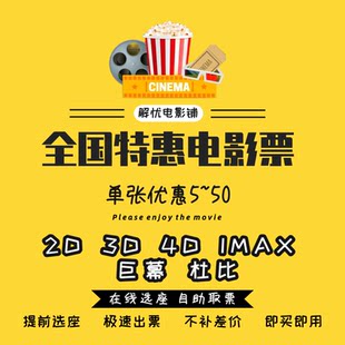 National movie ticket discounts, I do n’t want to be friends with you.