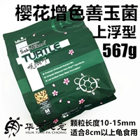[Оригинал] Sakura Shan Jade 567G Большой зерна