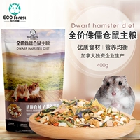【Полный -Pprice Dwarf Grain 400G】】