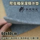Увлажняющий водопоглощающий слой 60*40