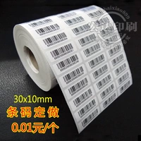 Печата штрих -кода не -Dry Glue Label настраиваемая библиотечная метка штрих -кода