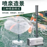 Sensen Fish Pond Fountain Pump Насос насос Небольшой фонтан насос рыб