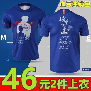 Badminton clothing set men's and women's table tennis volleyball, tennis fast dry sportswear group purchase team uniform adult children