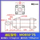 Xi lanh xi lanh thủy lực nhẹ có lỗ khoan MOB30/40/50 thì khuôn 25/50/75/100/125/150200