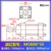 Xi lanh thủy lực nhẹ/kích thước lỗ khoan MOB63/80/100 thì 25/50/75/100/150/200/300 xilanh thủy lực 6 tấn Xy lanh thủy lực