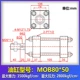 Xi lanh thủy lực nhẹ/kích thước lỗ khoan MOB63/80/100 thì 25/50/75/100/150/200/300