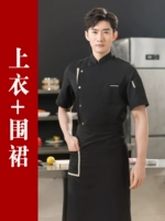 Короткая черная (обратная пневматическая сеть)+Фартук