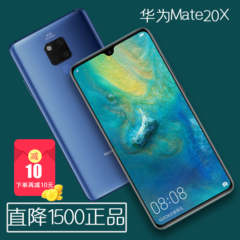 mate20x华为直降1199现货m20Huawei\/华为M