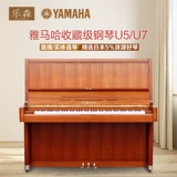 Оригинальный импортный японский Yamaha U5/U7/U5H/U7H Log Home Performance Class Second -Hand