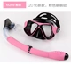 M269 Pink Black+SN118 Pink