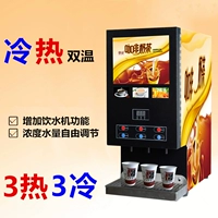 Zhangye ba máy pha cà phê nóng lạnh thương mại máy pha nước giải khát tự động - Máy pha cà phê máy pha cafe philips