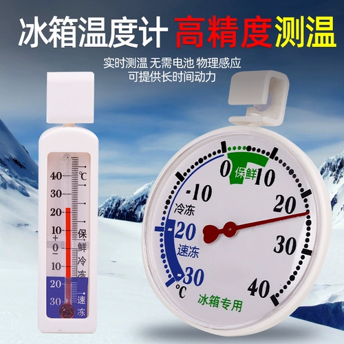 Высокоточный термометр домашнего использования в помещении, электронный термогигрометр, измерение температуры