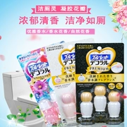 Kobayashi dược phẩm hộ gia đình vệ sinh nhà vệ sinh gel cánh hoa khử mùi khử cặn nước tiểu quy mô loại nước hoa tinh thần - Trang chủ