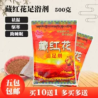 Золотой кайлонг, ванна с сафлором, травяные булочки с лекарством для ног, пропиченный порошок для ног, дезодорантные ноги, пот, меридианы, чтобы помочь терапии для ног.