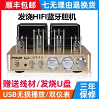 Mingwei M5 Билевая мощность усилитель hifi audio set Электронная труба Bluetooth Hearing Hifi Disher Fever Audio