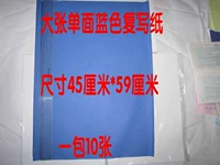 Однопользованная синяя дубликатная бумага Большая голубая бумага Blue Копировать