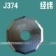 mũi cnc cắt gỗ JWEI Ninh Ba Jingwei Công ty TNHH Thiết bị CNC Chất liệu giày máy cắt rung cắt hợp kim J342 dao cắt mũi cắt cnc mũi phay cnc gỗ