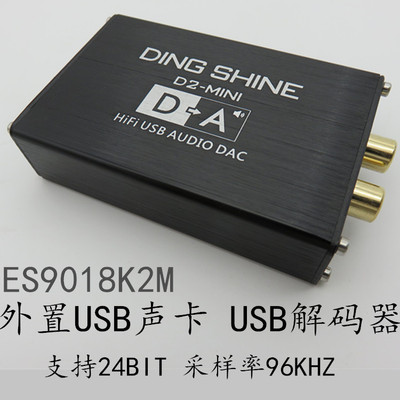 D2-Mini Hifi USB Sound Card DAC Декодер ES9018K2M Внешняя звуковая карта компьютера