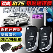 Chevrolet mới Cánh buồm cũ Cánh buồm báo động điều khiển từ xa khóa gấp chìa khóa phôi đặc biệt Eagle 8175 sửa đổi - Âm thanh xe hơi / Xe điện tử