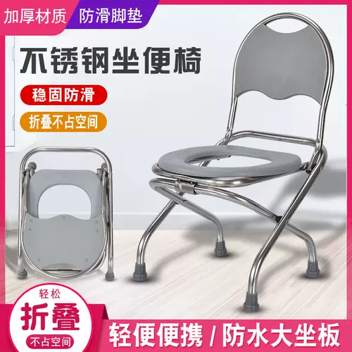 Анти -скользящие беременные женщины, сидящие в туалете для пожилых людей, пожилые ямы на корточках, переоделись, чтобы перенести простое сиденье на туалетный стул стул