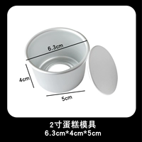 2 -INCH круглая база
