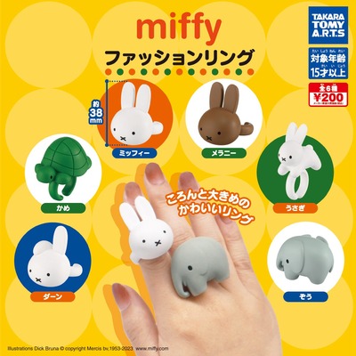 taobao agent Dumei Tomy Gacha Miffy Mifit Rabbit's friends character styling ring turtle elephant ring ornaments