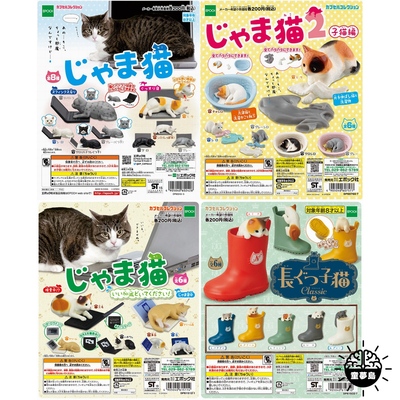 taobao agent EPOCH Gacha Evil Cat Obstacle Cat Magical Cat Occupying the Computer Sub-Cats Cat in Boots