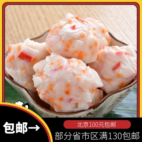 Zai Zai Food House Hot Pot Wanzi Taiwan Lobster Balls 250 граммов Dou Fangtong Congdong кипение острые горячие ингредиенты