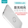 Roman Shi 10000 mAh sạc không dây iPhoneXRS Apple Huawei Samsung kê 9 điện thoại di động - Ngân hàng điện thoại di động sạc dự phòng pisen