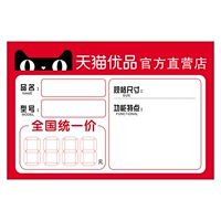 15*10 см 100 прямых магазинов