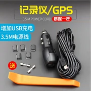 Lái xe ghi dây điện E line Bộ sạc định vị GPS đa chức năng usb thuốc lá bật lửa sạc xe hơi - GPS Navigator và các bộ phận