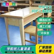 Bàn học mầm non Bàn gỗ thông bảo vệ môi trường sơn nước sơn góc tròn thiết kế bàn gỗ thông bàn ghế mẫu giáo Boyuan - Phòng trẻ em / Bàn ghế