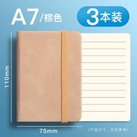 A7 Brown [3 книги]