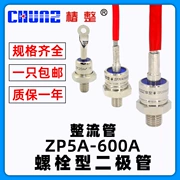 Thượng Hải Chun toàn bộ xoắn ốc 2CZ ZP5A10A50A100A200A diode chỉnh lưu chống silicon công suất cao