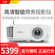 Máy chiếu thông minh BenQ BenQ E580 (không dây 1080P có màn hình điện thoại di động kết nối trực tiếp với điểm nóng - Máy chiếu