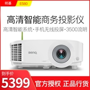 Máy chiếu thông minh BenQ BenQ E580 (không dây 1080P có màn hình điện thoại di động kết nối trực tiếp với điểm nóng - Máy chiếu