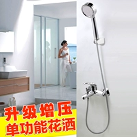 【Jiu mu】 Betal Speart+Battub Faucet
