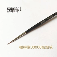00000 Xie Datang's Experting Pen