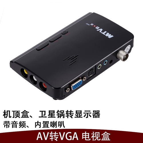 TV3860 TV Box Lyg TV Card бесплатно Host AV Conversion VGA Computer LCD -дисплей Watch TV