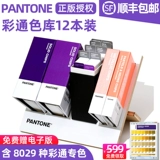 Подлинный Pantone Panpie Color Card International Standard Pan Dong Barrel 12 Set Cu Color Card Номер GPC305B