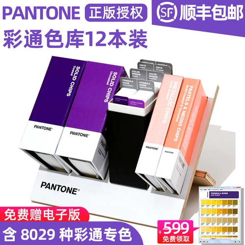 Подлинный Pantone Panpie Color Card International Standard Pan Dong Barrel 12 Set Cu Color Card Номер GPC305B