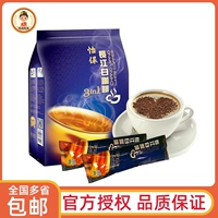 Малайзия импортировал iPoh Yangtze White Coffee 600G мешок из быстрорастворимого кофейного порошка три -на -одну желтую реку соединение