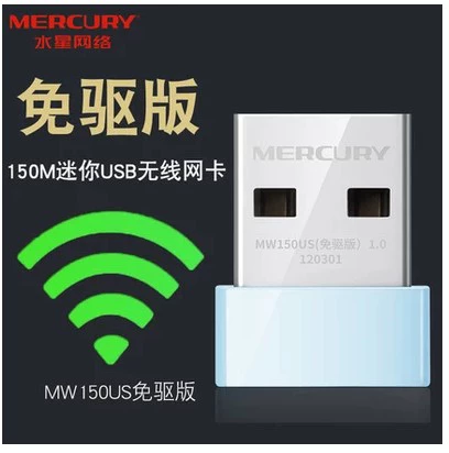 Mercury Win10 Бесплатный USB Wireless Network Card Desktop Wireless Wi -Fi Fan Fan MW150US
