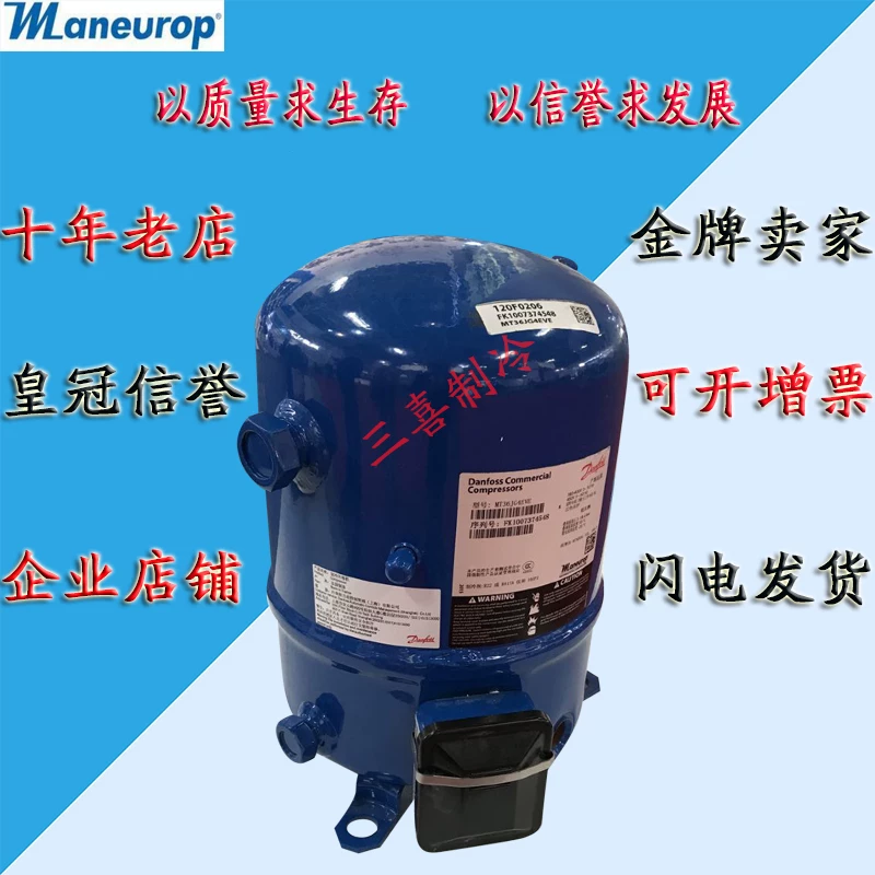 MT22JC4AVE MTZ22 MTZ18JA4BVE оригинальный Meiyoule компрессор Danfoss